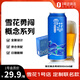 雪花啤酒勇闖天涯系列概念整箱聚會(huì)自飲送禮500ml*6罐1號(hào)店定制款