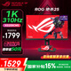 華碩（ASUS）ROG 玩家國度 XG259CMS 24.5英寸 Fast IPS 310Hz 1ms(GTG) 電競顯示器 HDR400 升降旋轉(zhuǎn) 游戲屏幕 XG259CMS 1K/310Hz/HD