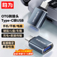 勝為Type-c轉(zhuǎn)換USB3.2 OTG轉(zhuǎn)接頭 支持蘋果15/16安卓手機(jī)連接U盤硬盤讀卡器鍵鼠連接器 AR-102B