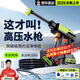 智匯洗車用高壓水噴槍洗車機(jī)家用神器全套強(qiáng)力沖洗地?zé)o線鋰電池電動(dòng)刷 99W 人加購(gòu)5節(jié)鋰電1電1沖5米管 手持接水桶澆水車載自來(lái)水庭院清洗機(jī)自己洗車泵便攜式