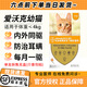 愛(ài)沃克 德國貓體外驅蟲(chóng)貓咪體內外一體驅蟲(chóng)藥幼貓成貓外驅去耳螨跳蚤藥 幼貓單支拆售無(wú)盒