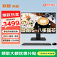 聯(lián)想（Lenovo）【企業(yè)定制】一體機(jī)臺(tái)式電腦27英寸2025商用辦公學(xué)習(xí)家用游戲全套整機(jī)財(cái)稅務(wù)客服來(lái)酷/異能者系列 【辦公無(wú)憂】黑色丨酷睿i5-12450H丨八核強(qiáng)芯 【熱賣款】16G內(nèi)存+512G