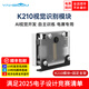 亞博智能（YahBoom）2025年TI杯電子設計競賽K210視覺識別模塊CanMV傳感器AI人工智能機器人攝像頭K230開發(fā)板Python K210視覺模塊+固定支架【順豐空運】