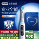 歐樂B成人電動(dòng)牙刷iO7系白色全年裝刷頭*4智能可視深度清潔牙齦呵護(hù)七夕禮物生日禮物（新老包裝隨機(jī)）
