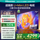 海信電視E5Q 75英寸 超畫質U+Mini LED 墨晶屏 300Hz高刷 U+超畫質引擎Pro AI智能 國家補貼 75E5Q 75英寸