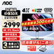 AOC 27英寸4K顯示器 type-c接口 NanoIPS硬屏 HDR400 專(zhuān)業(yè)辦公設(shè)計(jì)電腦顯示屏幕 U27U2P 雙Type-C菊花鏈技術(shù) 硬件低藍(lán)光