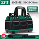綠林（GREENER）23寸6層加厚工具包電工維修收納包大容量木工家用手提牛津布包