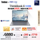 ThinkPad【國家補貼20%】聯(lián)想ThinkBook X 英特爾酷睿Ultra9 185H 32G 1T 2.8K AI高刷觸控屏筆記本電腦