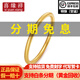 喜緣祥珠寶足金999古法素圈金手鐲女士黃金手鐲空心實(shí)心磨砂面七夕禮物 圈口60 金重20.72克
