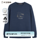 才子（TRIES）男裝衛(wèi)衣春長(zhǎng)袖T恤男寬松麂皮絨上衣服衛(wèi)衣青少年冬季打底衫 深藍(lán)色 L 48(170/88A)