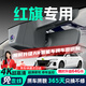 晉御滋紅旗行車記錄儀高清原廠紅旗H5 HS5 H9 HS3 H6 HS7 eqm5天工08EH7 高清【單鏡頭】1080P+64G 免走線原廠隱藏式前后雙錄專車專用