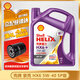 殼牌（Shell）機(jī)油汽車機(jī)油黃殼/紫殼喜力HX5/HX6發(fā)動(dòng)機(jī)半合成全合成汽車機(jī)油 紫殼HX6半合成 SP  5W-40 4L