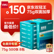 得力（deli）珊瑚海A4打印紙 75g500張*8包一箱 雙面打印 加厚復(fù)印紙 整箱4000張ZF374【銷冠系列】