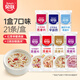 貝氏紅棗牛奶燕麥片懶人早餐即食沖飲小條裝谷物沖泡速食代餐食品21條