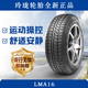 玲瓏輪胎 全新貨車輪胎 加厚載重胎 175/70R14LT/C 95/93S A16
