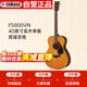 雅馬哈（YAMAHA）FS800VN 美國型號 實木單板 初學(xué)者民謠吉他40英寸吉它亮光復(fù)古色