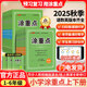 2025秋涂重點(diǎn)一二年級三四年級五年級六年級上冊語(yǔ)文數學(xué)英語(yǔ)人教版北師蘇教版小學(xué)教材同步講解課堂筆記教材全解解讀隨堂筆記預習復習輔導書(shū)優(yōu)翼新領(lǐng)程 五年級上冊 語(yǔ)文 人教版