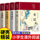 正版山海經(jīng)全集無刪減 圖解山海經(jīng)彩圖版全解珍藏版經(jīng)典畫冊(cè)原著原版白話文三海經(jīng)校注圖文 【精裝4本】山海經(jīng)+史記+封神演義+資治通鑒