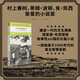去蒂華納做手術(shù): 一部1966年的羅曼史（影響村上春樹至深的傳奇作家，嬉皮一代的文化偶像，勞提根