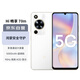 華為智選 Hi暢享 70m 全網(wǎng)通5G手機 鴻蒙安全守護 5000mAh追劇長(cháng)續航 雪域白 8GB+128GB