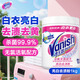 漬無(wú)蹤（Vanish）漂白粉爆炸鹽白色衣服去黃漂白劑 原裝進(jìn)口不含氯 強(qiáng)效去漬去油 漂白去污粉1KG