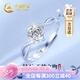 中國黃金（CHINA GOLD）鉑金鉆石戒指女白金求結(jié)婚鉆戒七夕情人節(jié)禮物送女友老婆生日實(shí)用 【京速達(dá)】鉑金一吻定情戒指定價(jià)