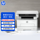 惠普（HP）323dnw激光無(wú)線多功能雙面打印機(jī) 有線網(wǎng)絡(luò)打印 商務(wù)辦公室打印機(jī) 大負(fù)荷高速打印 一年上門