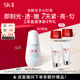 SK-II光子小燈泡美白淡斑精華液30ml化妝品sk2護(hù)膚品套裝skii生日禮物
