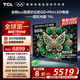 TCL電視 85T6L 85英寸 QD-Mini LED 萬象分區(qū) 量子點 絢彩XDR 1300nits DeepSeek AI電視 國家補(bǔ)貼