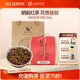 乾紅 宜興紅茶花香茶葉 明前8800感恩紅茶袋裝250g  2025新茶