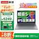 ThinkPad聯(lián)想ThinkBook 16+ 2025筆記本電腦補(bǔ)貼20% 標(biāo)壓酷睿i7高性能本 學(xué)生游戲昭陽辦公可選揚(yáng)天V輕薄本 爆款酷睿5 32G 1TB固態(tài)｜V15 精裝升級 獨(dú)顯級顯卡 超高