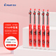 百樂(lè)（PILOT）P700紅色中性筆簽字筆水性筆直液式0.7走珠筆刷題筆文具套裝辦公用品高顏值紅筆批改作業(yè) 5支裝