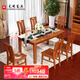 光明家具 實木餐桌現(xiàn)代中式紅橡木家具長方形餐桌飯桌 41103 1.4米一桌六椅