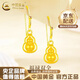 中國黃金（CHINA GOLD）福祿葫蘆黃金耳環(huán)女足金葫蘆耳墜七夕情人節(jié)生日禮物送女友老婆 葫蘆耳墜一對贈925銀耳鉤+銀鏈【耳環(huán)+項鏈兩用】 約0.6g