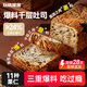 玩鐵猩猩爆料千層厚切吐司牛乳堅(jiān)果&藍(lán)莓黑巧全麥面包早餐零食整箱 【手工制作】堅(jiān)果牛乳1箱560g