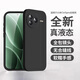列特適用小米Civi5pro手機(jī)殼xiaomiCivi5por新款曲屏外殼cv5硅膠全包防摔男女高顏值保護(hù)套 【新款-經(jīng)典黑】液態(tài)硅膠-親膚手感 小米civi5 Pro