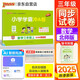 25秋季 小學(xué)學(xué)霸沖A卷 數學(xué) 三年級 上冊 北師版 新教材 pass綠卡圖書(shū) 測試卷同步訓練單元期中期末 卷子 【25年秋季適用】