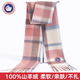 SCOTT GOOSE秋冬新款 輕者圍巾純山羊絨保暖格子百搭2025禮物生日禮物 粉紅格【長(cháng)190寬36cm】