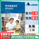 【正版包郵】學(xué)術(shù)英語(yǔ)寫(xiě)作基礎教程 朱琳 華南理工大學(xué)出版社 學(xué)術(shù)英語(yǔ)寫(xiě)作基礎教程