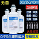 齊都可琳無(wú)菌0.9%氯化鈉無(wú)菌生理鹽水清洗液鼻腔傷口膀胱沖洗ok鏡片專(zhuān)用 鹽水中瓶【整箱40瓶裝】每瓶250ml
