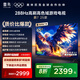 TCL雷鳥(niǎo)電視 65鵬7 25款 65英寸 全通道288Hz高刷 滿血HDMI2.1 家電國(guó)家補(bǔ)貼電視65S385C PRO-JN 65英寸 65S385C Pro-JN
