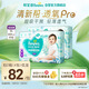 幫寶適【夏天超薄透氣】清新幫透氧Pro嬰兒拉拉褲XL84片 尿不濕