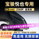 潤華年2024款寶駿悅也專用行車記錄儀免走線原廠USB口對插超高清夜視 23-24款 智尊版 高清【單前鏡頭】1600P+64G內(nèi)存卡