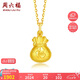 周六福吉祥福袋黃金吊墜女足金七夕禮物計價AA041540 不含鏈 約1.99g