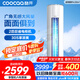 酷開（coocaa）空調(diào)創(chuàng)維出品 2匹新一級(jí)巨省電變頻柜機(jī) 立式兩用大廳客廳家電國(guó)家補(bǔ)貼 KFR-50LW/HBNA-N1以舊換新