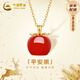 中國(guó)黃金（CHINA GOLD）平安果18K黃金項(xiàng)鏈女士蘋(píng)果紅瑪瑙吊墜七夕情人節(jié)禮物送女朋友 18k小蘋(píng)果項(xiàng)鏈【紀(jì)念品】