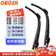 OBOSH歐博士雨刮器日產(chǎn)天籟08-12款/天籟19-24款無骨膠條靜音雨刷26/17