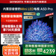 創(chuàng)維電視75A5D Pro  75吋內(nèi)置回音壁Mini LED 144Hz高刷4K 75英寸護(hù)眼電視機(jī) 以舊換新家電國(guó)家補(bǔ)貼20% 75英寸 內(nèi)置回音壁Mini LED電視