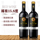 勃萊德紅酒15.8度葡萄酒高度數(shù)干紅葡萄酒紅酒批發(fā)750ml酒水 15度紅酒2瓶裝