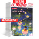 英語角Level1小學(xué)低年級(jí)雜志 2025年10月起訂1年共12期 雜志鋪 雜志訂閱 注重拓展學(xué)習(xí)視野 英語純正 提高英語閱讀和口語能力 提升小學(xué)英語教材輔導(dǎo)學(xué)習(xí)書期刊雜志 全年訂閱雜志鋪